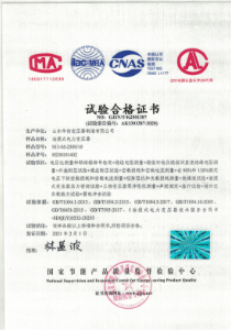 S13系列油浸式变压器证书