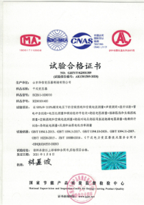 SCB11干式变压器证书