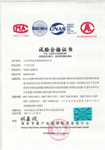 SCB13干式变压器证书